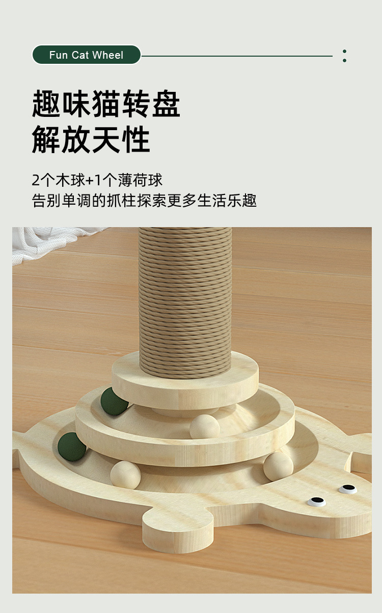 猫咪自嗨实木猫转盘猫抓柱逗猫棒猫咪猫抓板耐用猫玩具剑麻猫爬架详情2