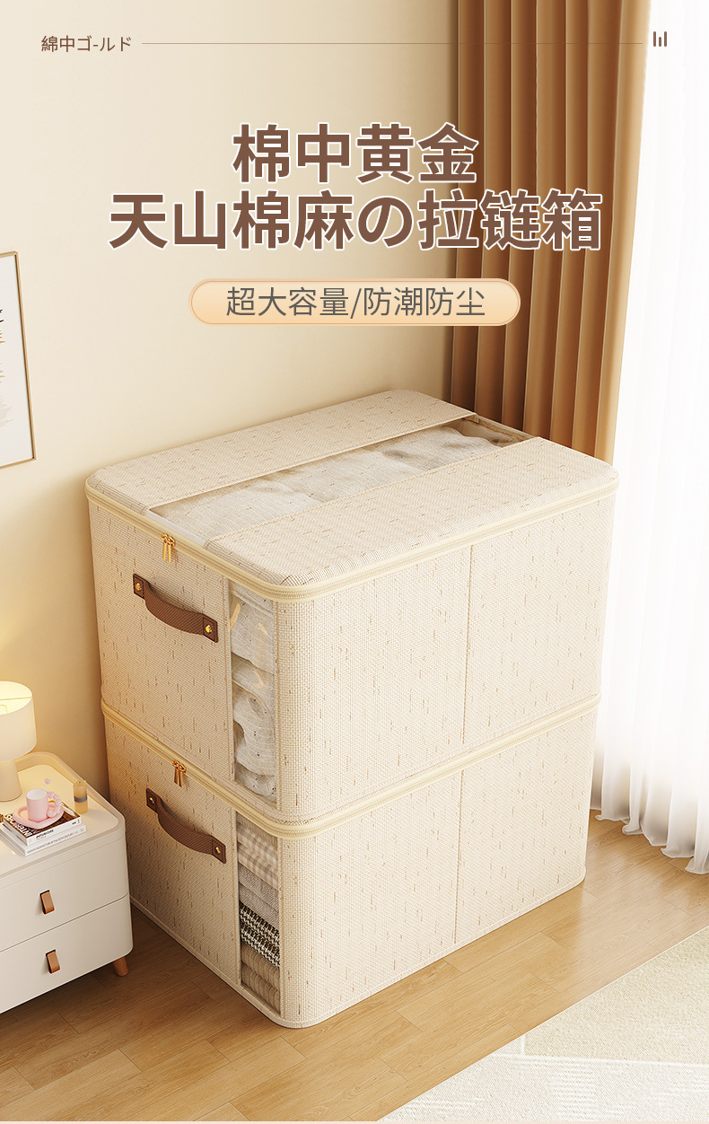 天山棉麻可折叠衣物收纳箱可视窗衣服棉被衣柜整理大容量储物箱子详情1