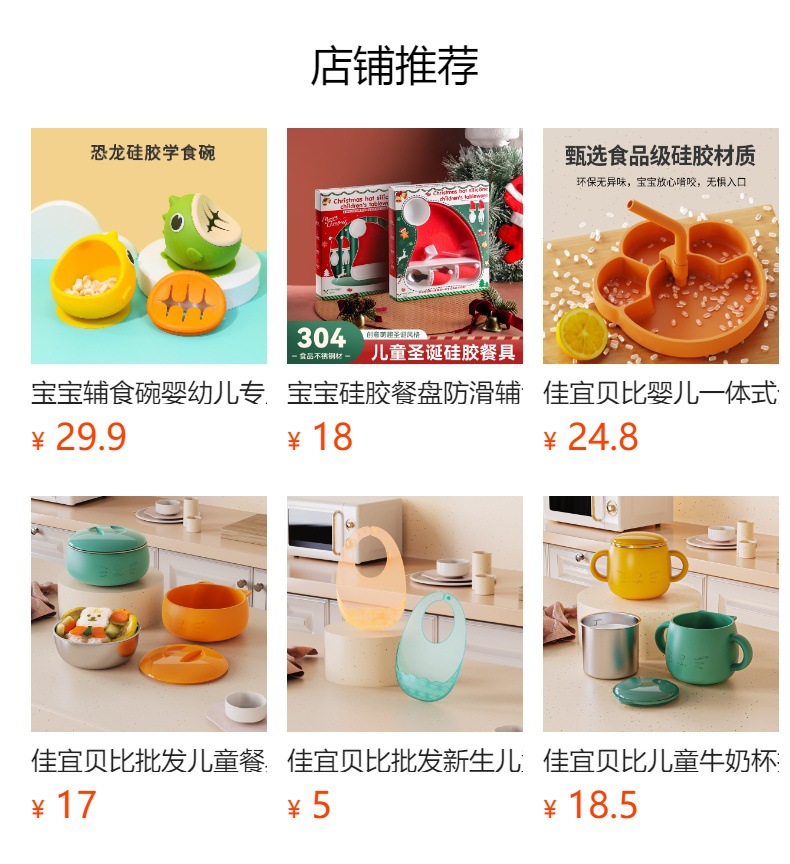 宝宝辅食碗带勺子儿童吃饭专用碗吸盘碗防摔耐摔硅胶碗蜗牛碗批发详情1