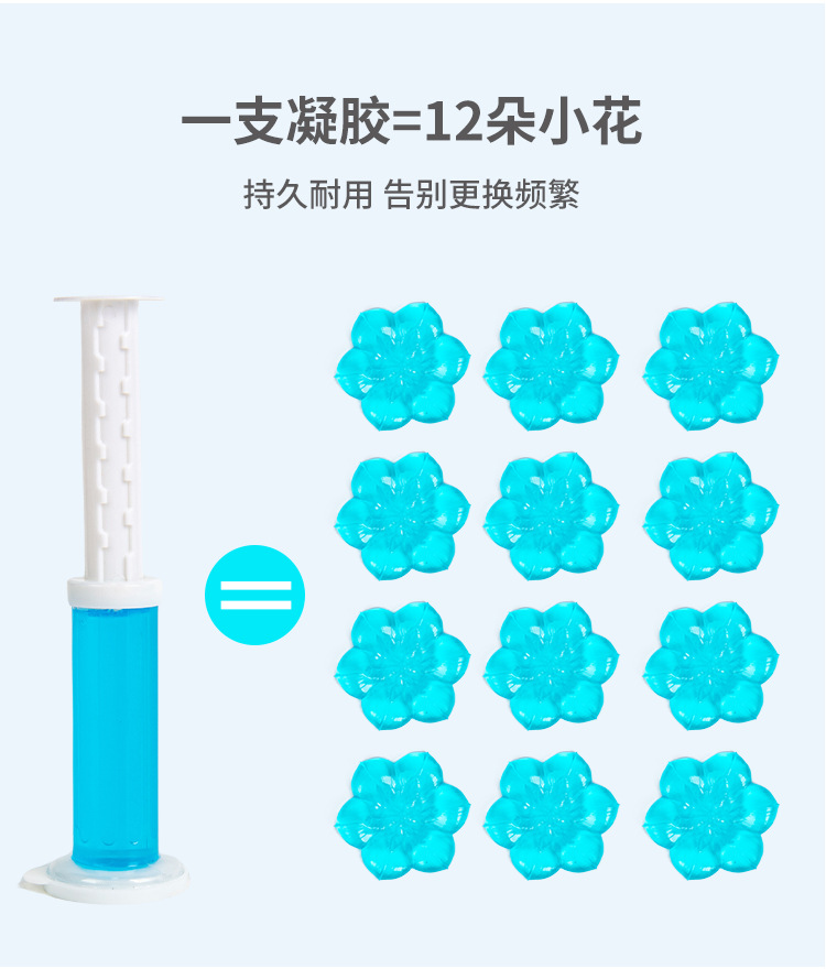 12朵马桶小花凝胶厕所除臭去异味洁厕灵宝卫生间清香型除垢清洁剂详情2