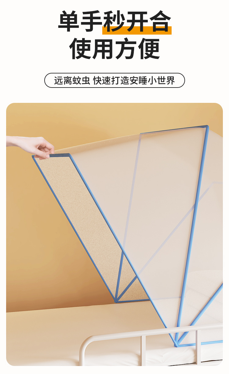 加厚蚊帐免安装学生宿舍新款家用卧室床帘全方位防蚊床罩专用免钉详情7