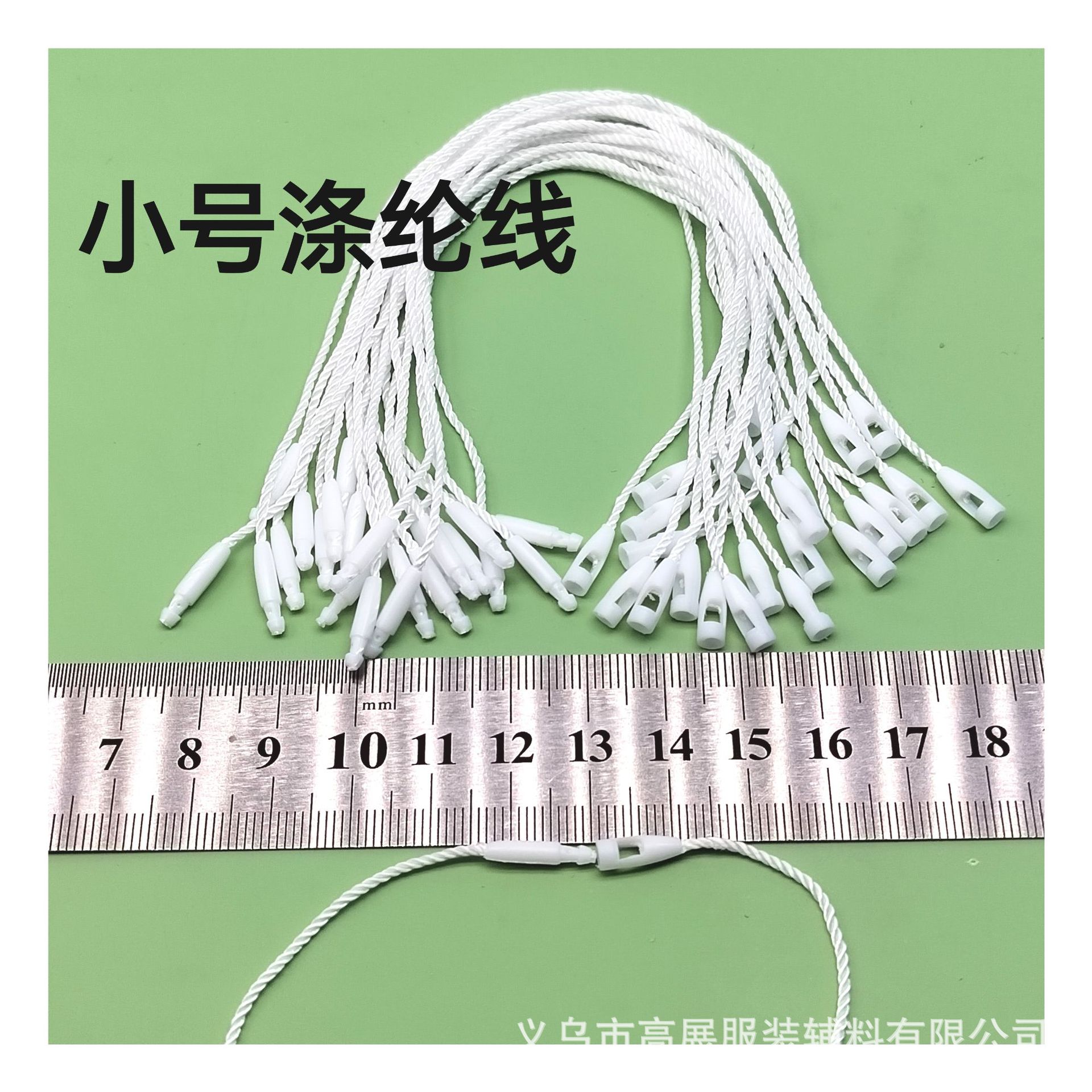 子弹头吊粒工厂现货供应服装吊牌绳涤纶线棉线蜡线高档挂绳批发详情7
