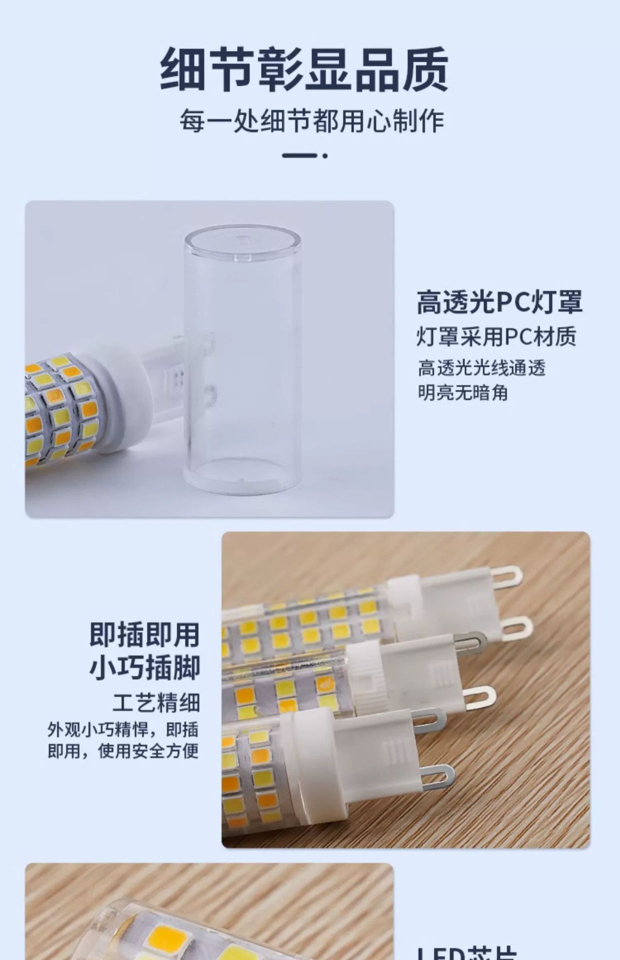 G9 LED pin small bulb, G4 high-brightness energy-saving light source, flickerless 220V ceramic corn lamp, three-color light pic 14