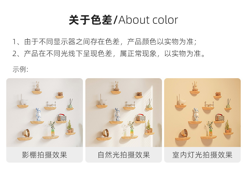免打孔半圆实木隔板墙上置物架装饰北欧壁挂式客厅电视墙网红家居详情26