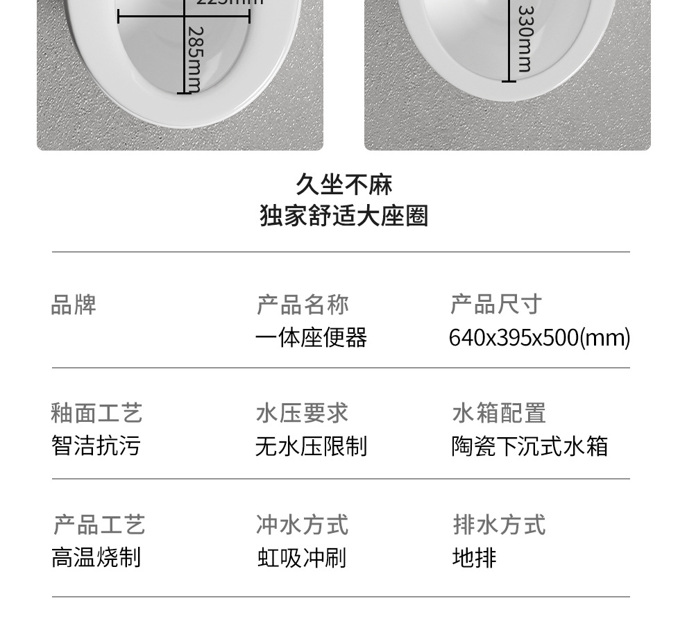 家用小户型马桶非智能无水压虹吸式坐便器防臭节水静音卫生间座厕详情31