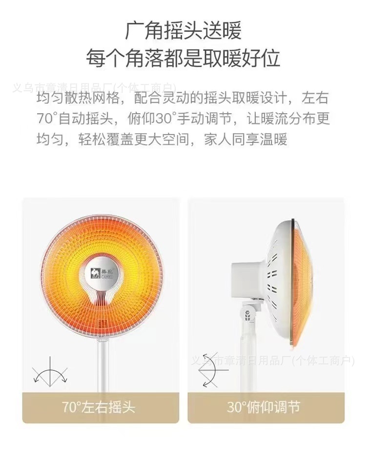 骆驼小太阳取暖器家用节能省电速热台立两用烤火炉学生电暖器浴室详情5