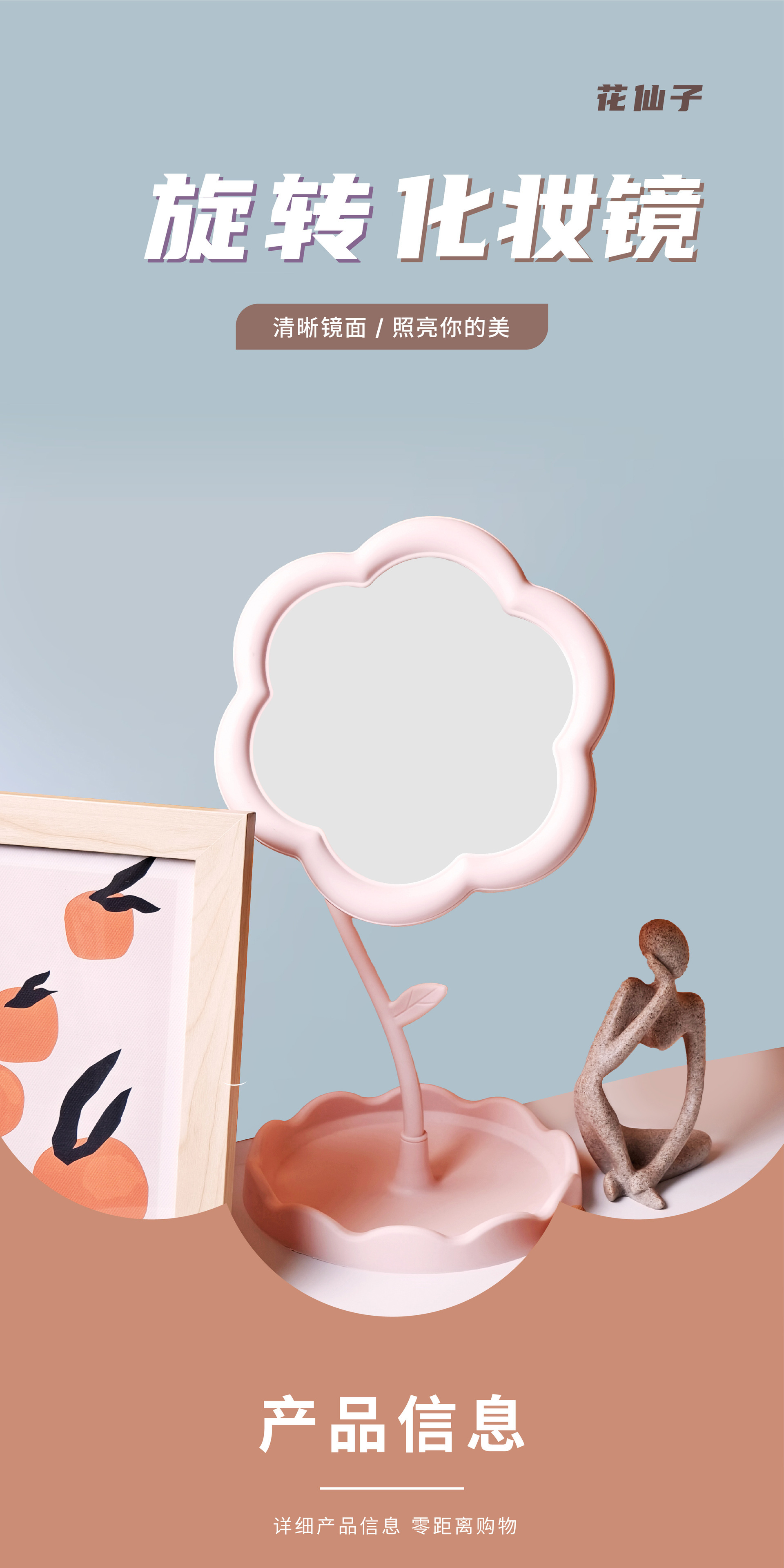 太阳花造型化妆镜学生桌面花朵美妆补妆镜少女梳妆台挂首饰公主镜详情24