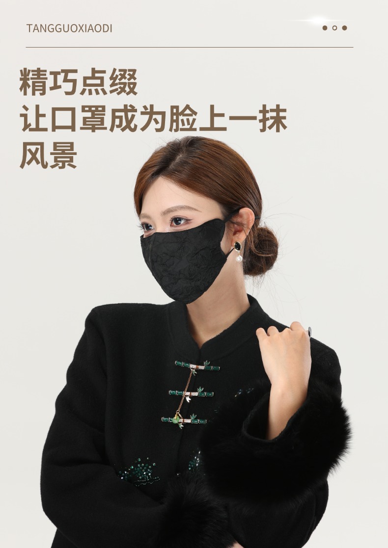 秋冬保暖口罩抗寒新中式国风口罩加厚防风刺绣印花冬季3D立体口罩详情8