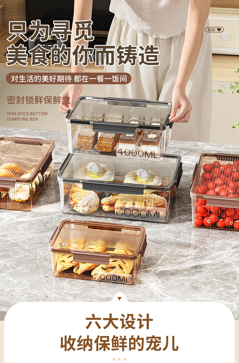 大容量冰箱收纳盒食品级厨房水果蔬菜保鲜盒咸菜罐泡椒鸡爪密封盒详情4