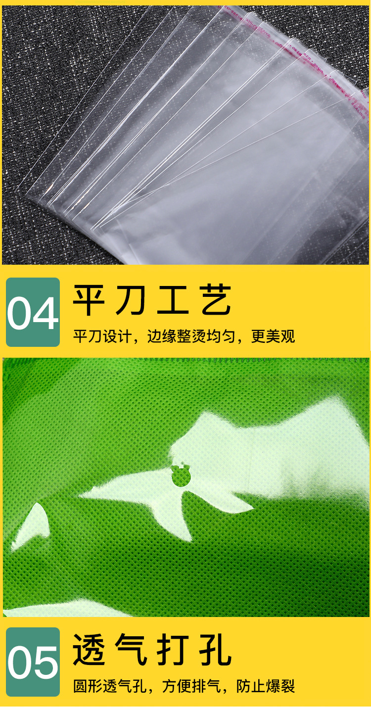 透明opp袋服装包装袋pe塑料自封袋不干胶自粘袋收纳袋子优惠批发详情9