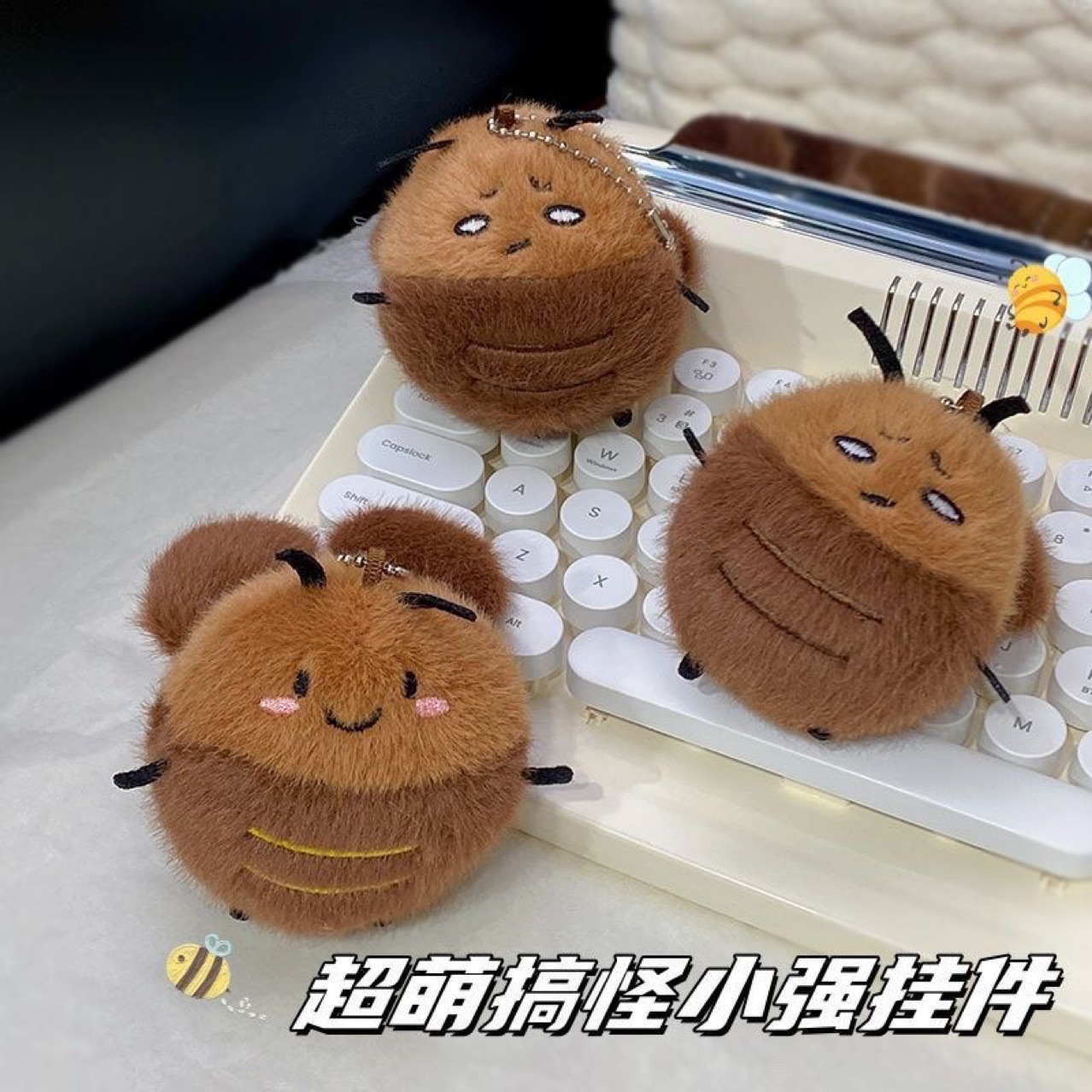 呆萌毛绒玩具球蟑螂公仔玩偶钥匙扣包包挂饰挂件摆件礼物情侣闺蜜详情2