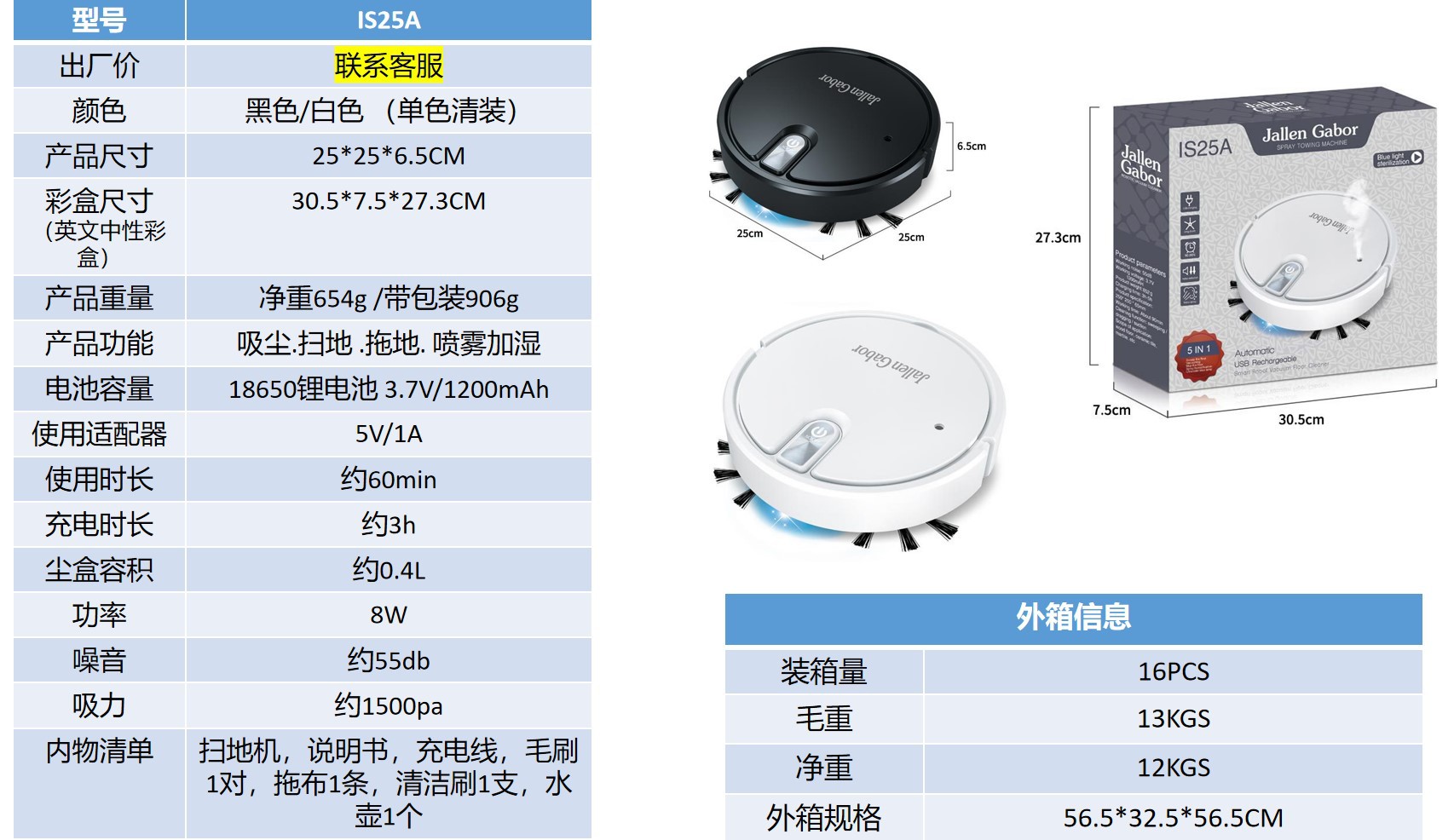 跨境扫地机器人 家用三合一清洁机 USB充电智能吸尘器礼品批发详情6