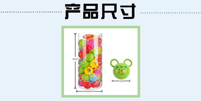4寸双耳铃铛球桶装儿童玩具皮球婴儿手摇宝宝幼儿园趣味跳跳球详情4