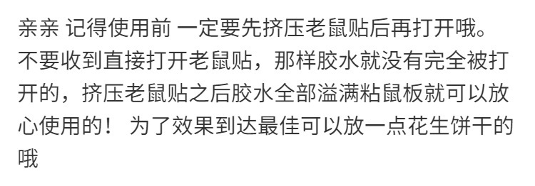 家用灭鼠捕鼠驱鼠粘抓老鼠神器老鼠贴强力粘鼠板粘老鼠板胶一窝端详情1