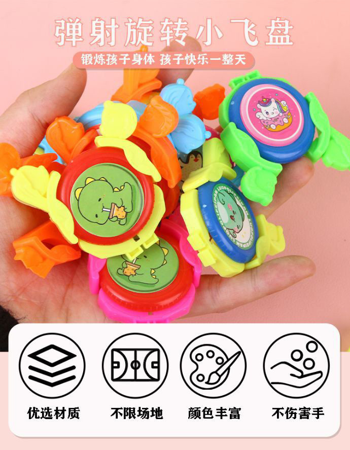 发射器旋转飞盘奖励小礼品地摊玩具迷你弹射飞碟幼儿园小学生奖品详情5