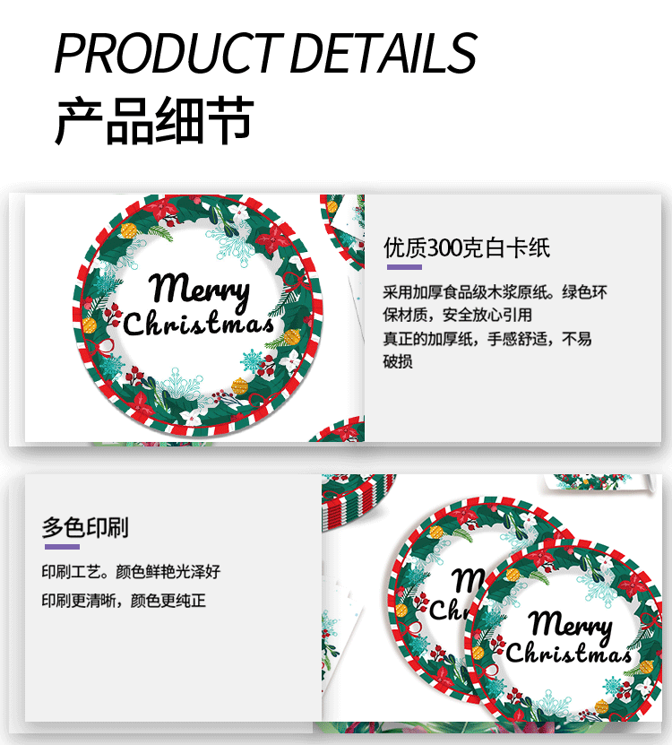现货圣诞节派对纸盘套装节日派对装饰品一次性餐具纸杯纸巾批发环保一次性餐具纸杯纸盘详情5