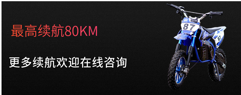 跨境KTM儿童电动摩托车电动车儿童越野沙滩车36v电动两轮摩托车详情7