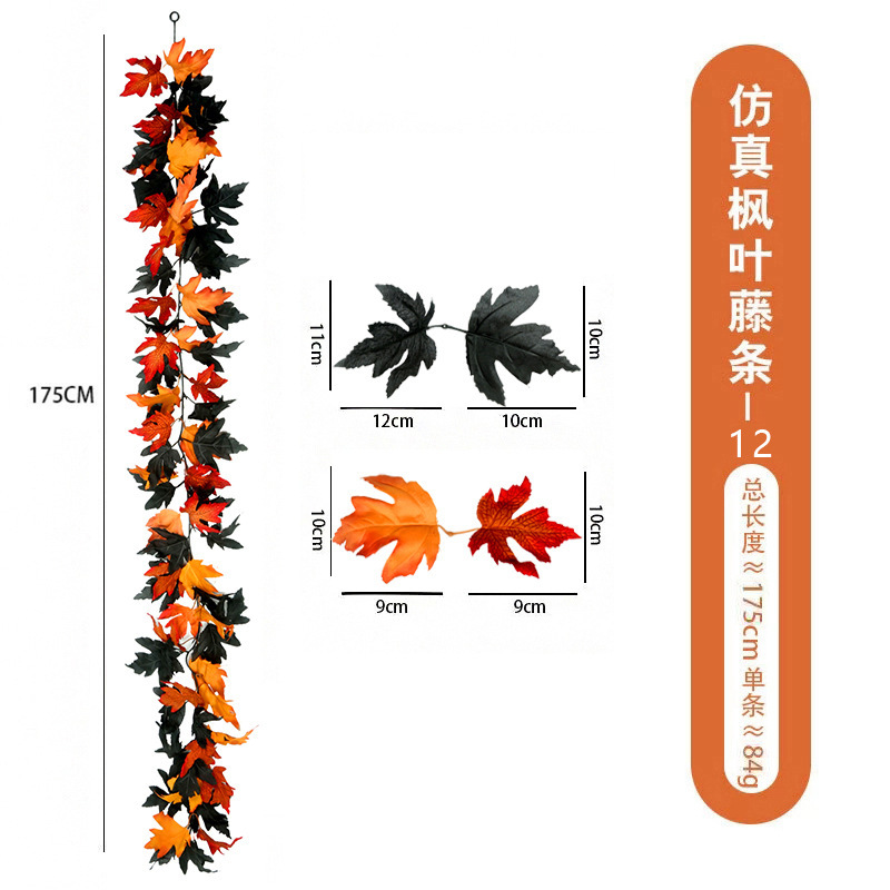 跨境丰收节仿真枫叶藤条万圣节摄影布景壁挂吊顶装饰批发仿真枫叶详情42