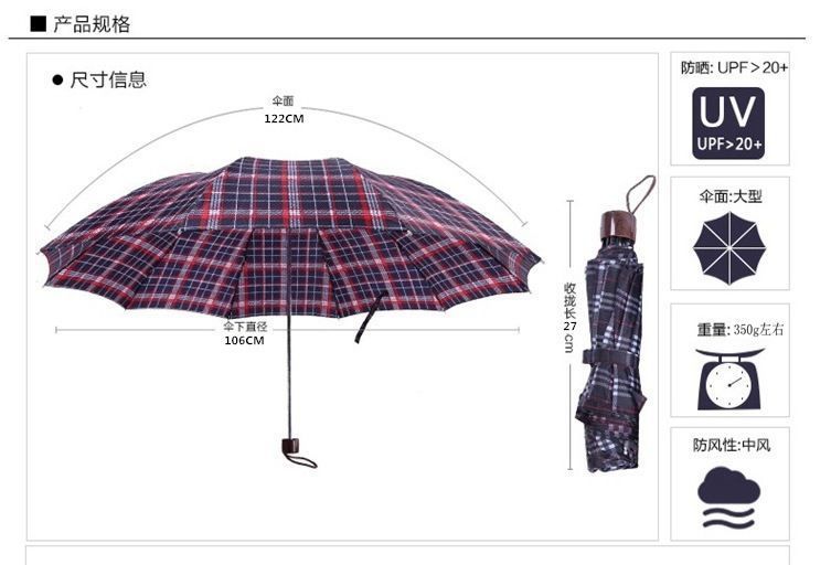 三人双人单人格子三折伞加固折叠晴雨伞大号小号男女士雨伞详情4