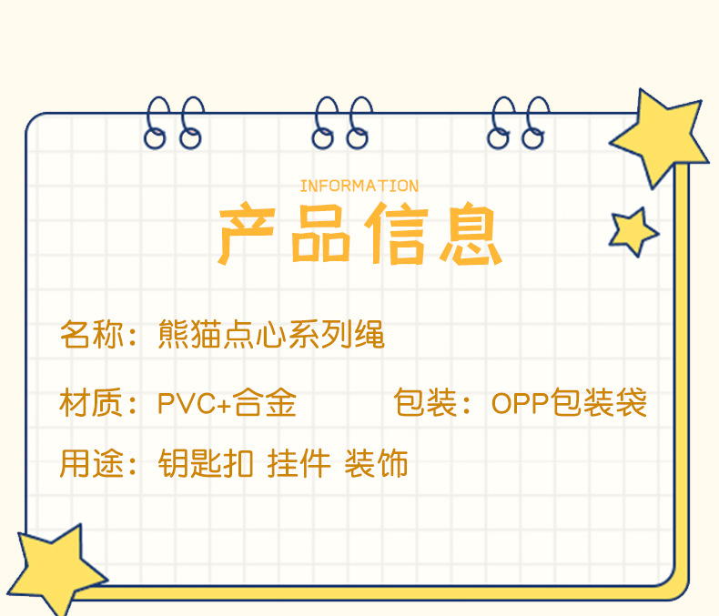 创意个性可爱熊猫点心系列汽车钥匙扣挂件情侣包包饰品小礼品批发详情8