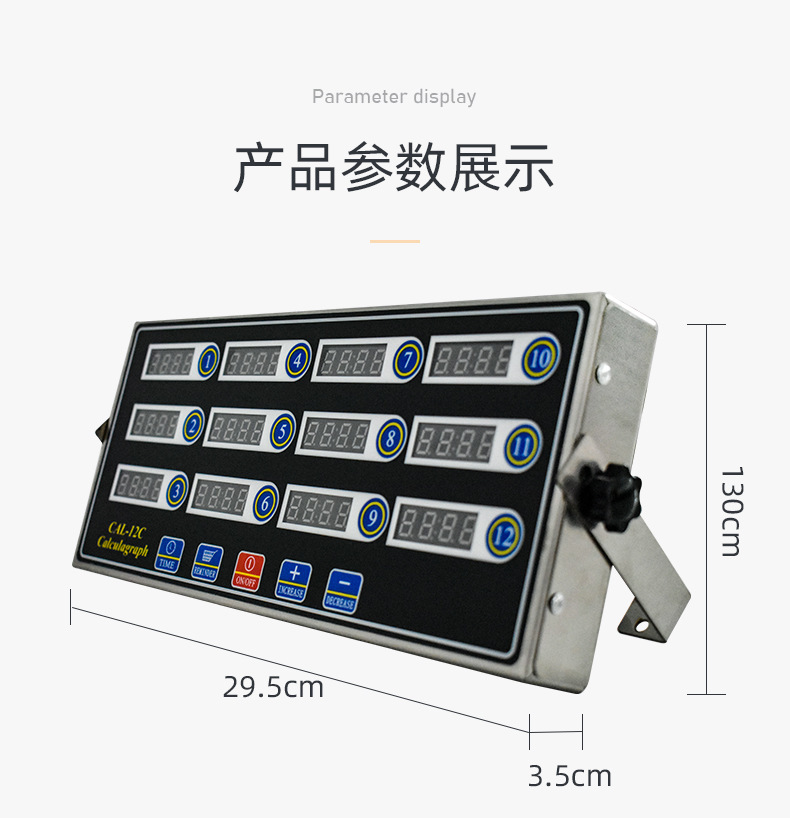 商用 12 通道厨房计时器汉堡炸鸡店多窗口独立定时提醒定时器厂家 pic 8