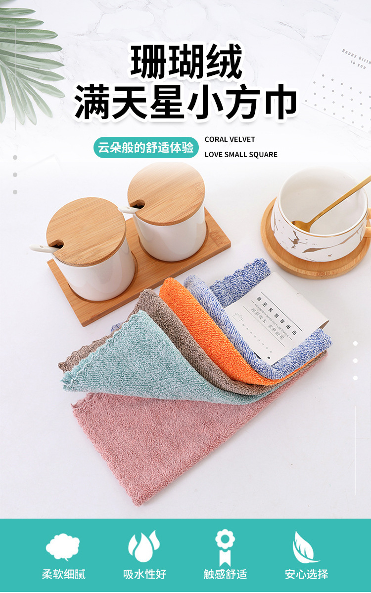 【 Chi Jia 】 Full Sky Star Coral Fleece square Towel, soft absorbent hand towel, Kitchen cloth, hanging small towel, plain color pic 1