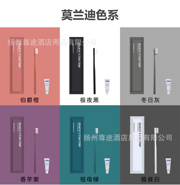 酒店一次性牙刷批发民宿宾馆待客软毛一次性牙具牙膏洗漱用品套装详情5