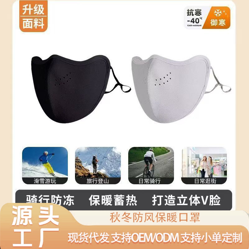 秋冬澳绒保暖口罩女高颜值户外滑雪骑行防风护眼角防寒面罩显脸小详情9