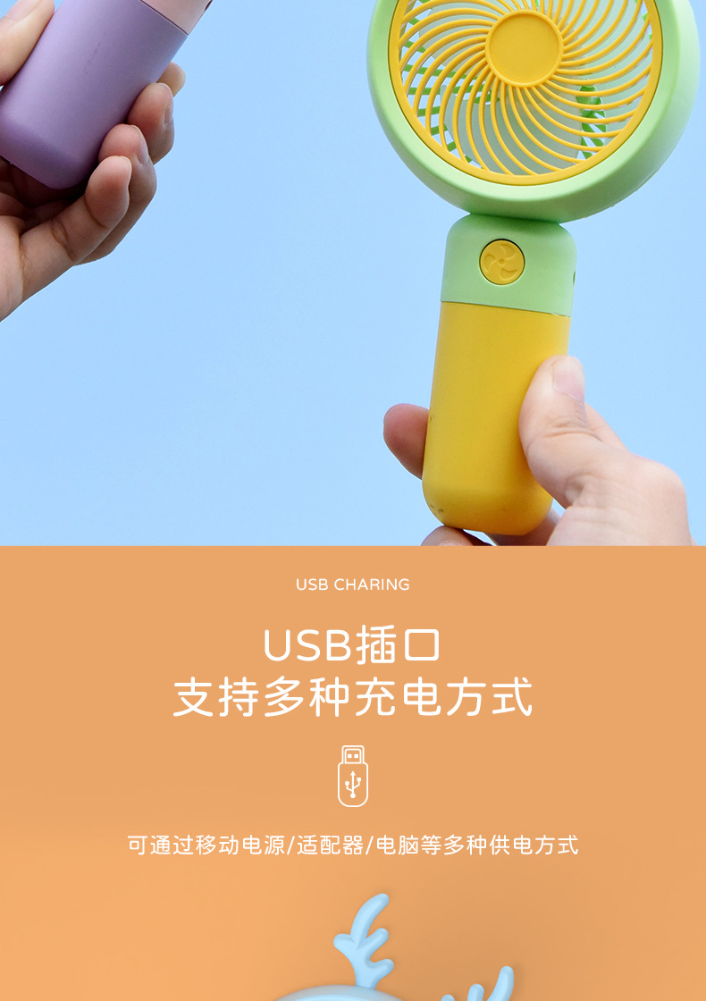 中号可爱萌兔卡通手持带底座usb小风扇迷你静音礼品usb桌面小风扇详情12