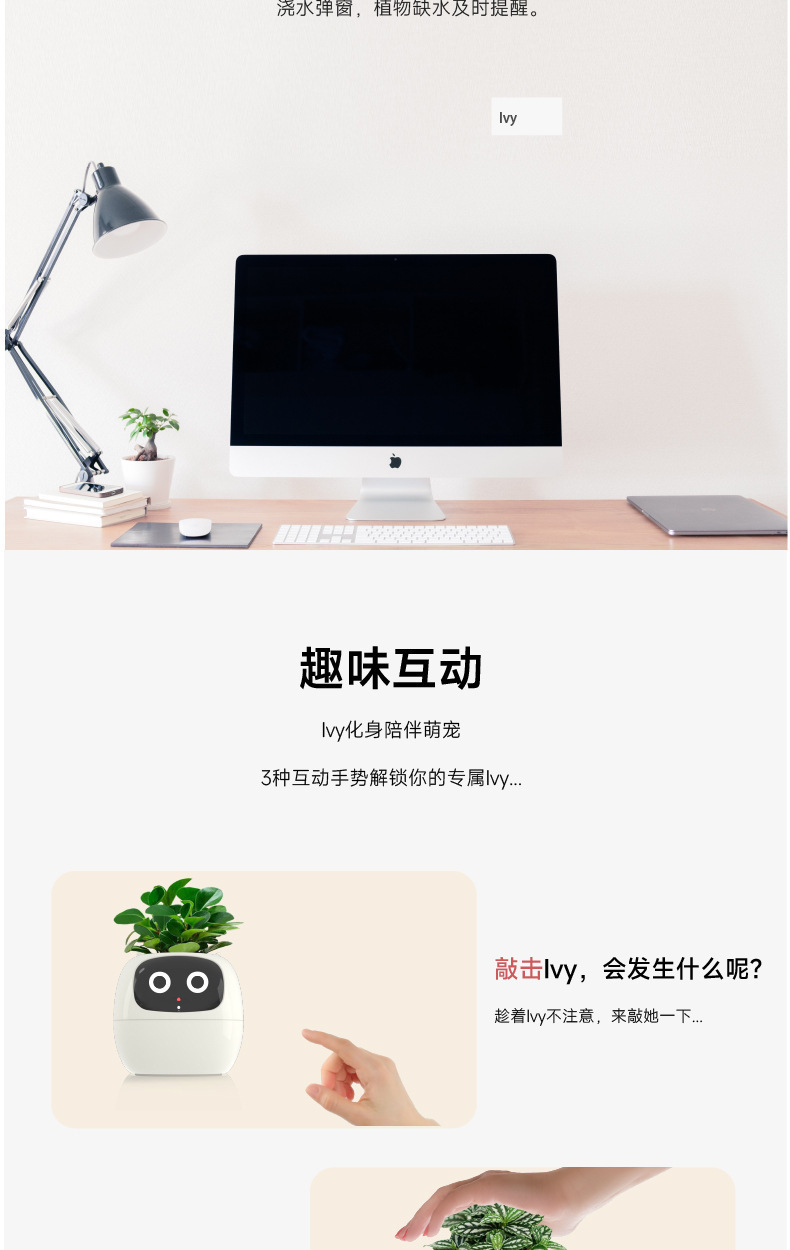 严选人工智能AI宠物花盆种植机器人植物护理指南时间温度显示花盆详情19