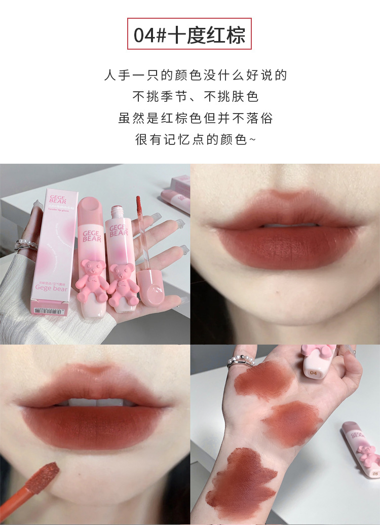 Gege bear Gogo Little Bear Tender Color Lip Gloss Soft matte Lip Mud is an affordable lipstick for students to look fair without makeup pic 10