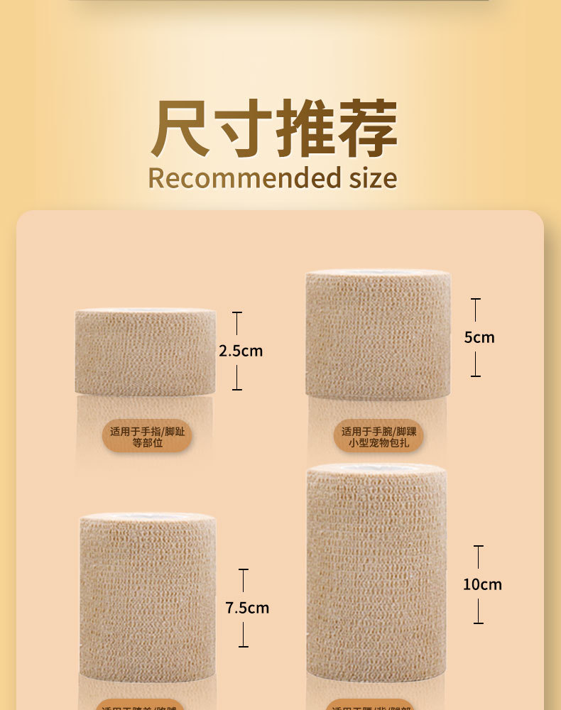 Non-woven fabric student finger guard tape bandage, elastic self-adhesive binding sports protective bandage, elastic self-adhesive bandage wholesale pic 7