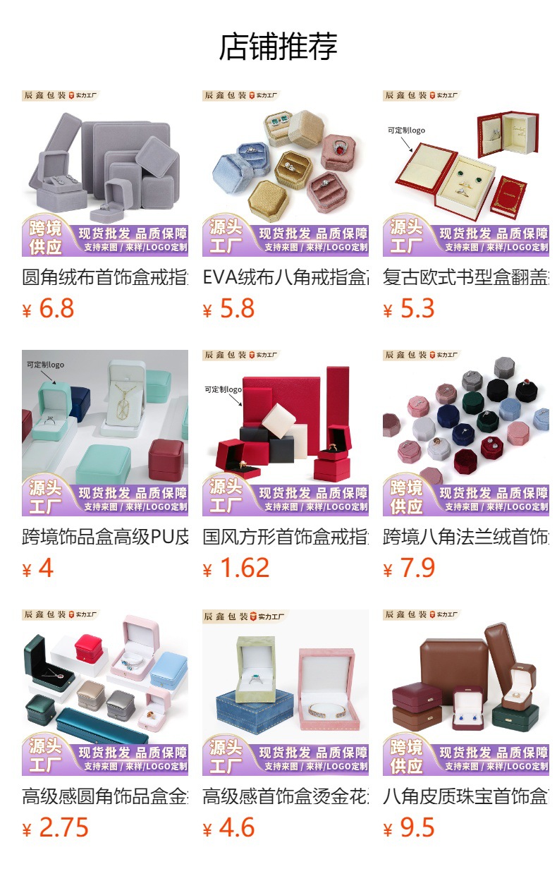 高端拉丝PU皮首饰盒戒指盒手镯礼盒项链吊坠饰品包装盒珠宝首饰盒详情1