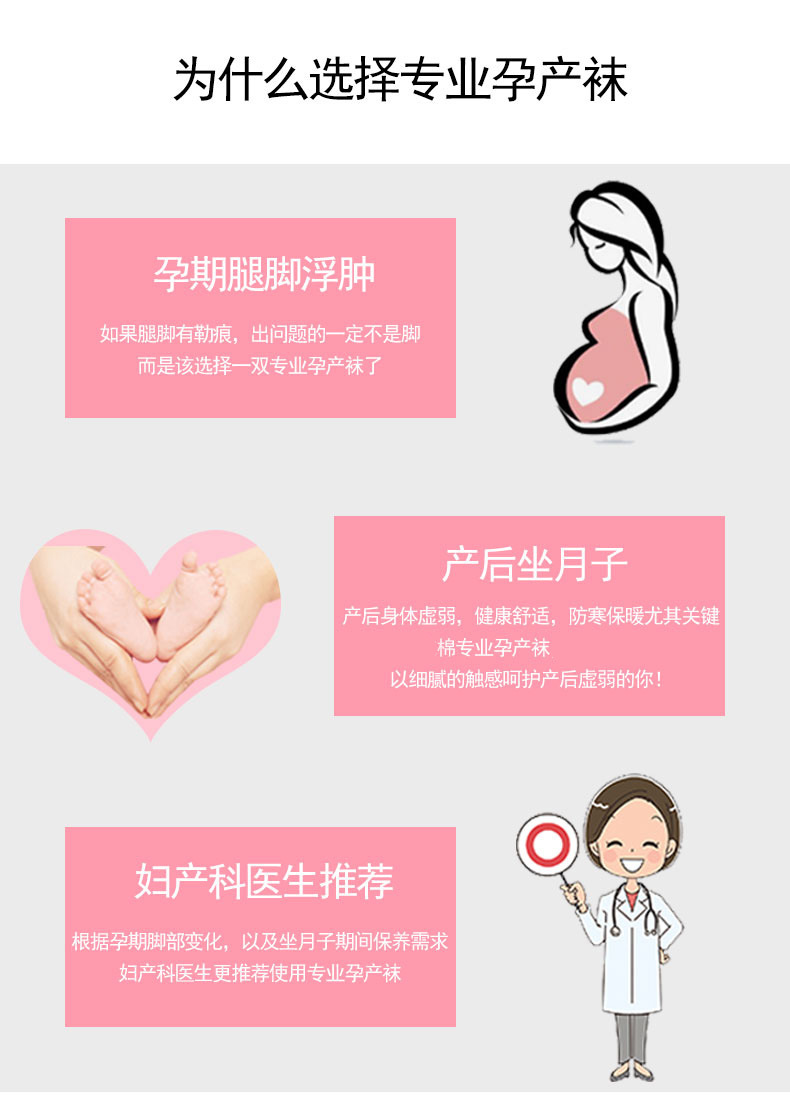 孕妇月子袜女士秋冬加厚中筒袜ins潮日韩休闲少女堆堆袜棉袜详情5