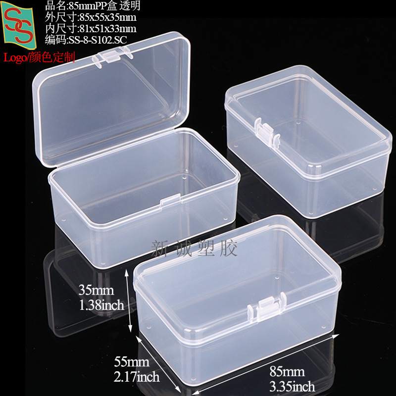PP塑料五金工具玻璃刀盒胸针校徽纽扣盒方形相机镜头滤镜包装盒详情18