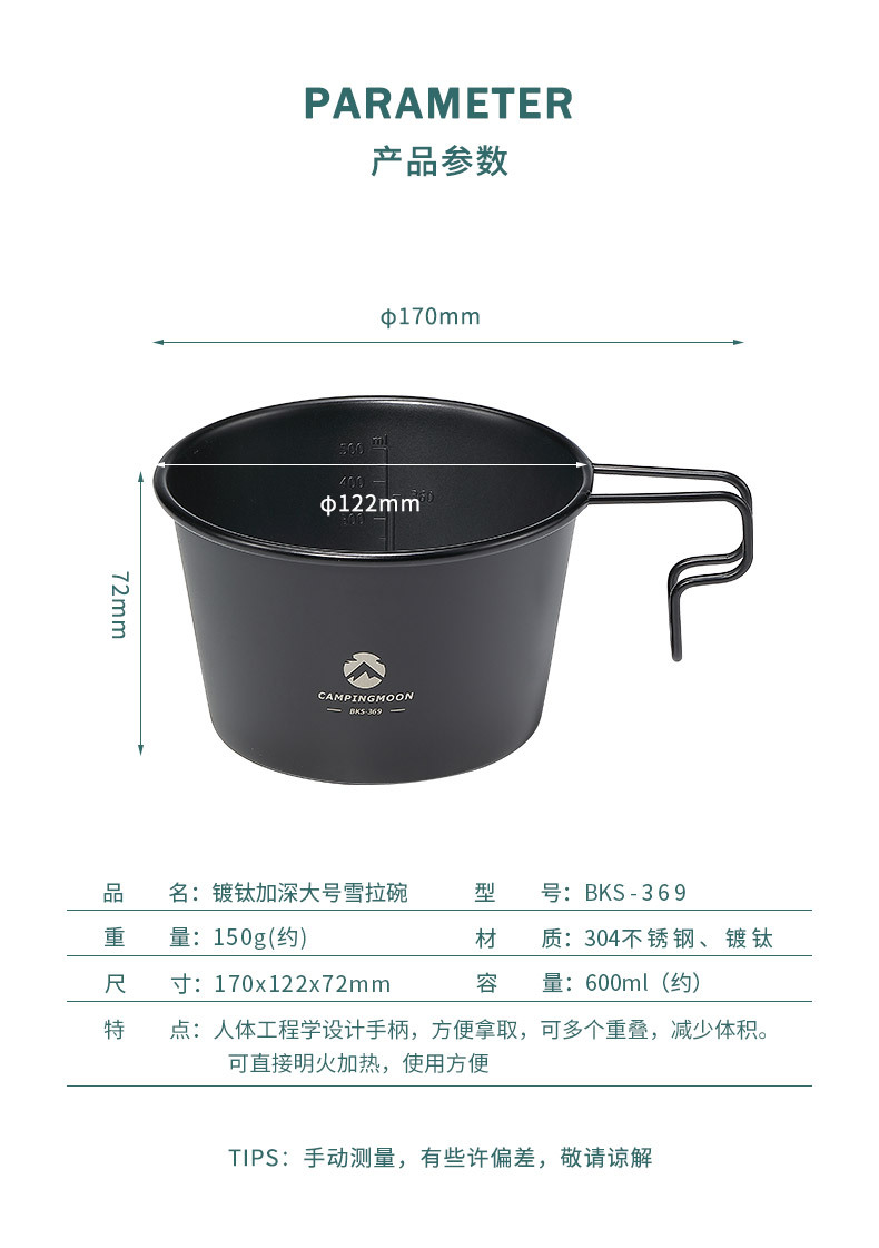 柯曼BKS369不锈钢镀钛加深黑化雪拉碗户外露营烧水杯大容量餐具详情4