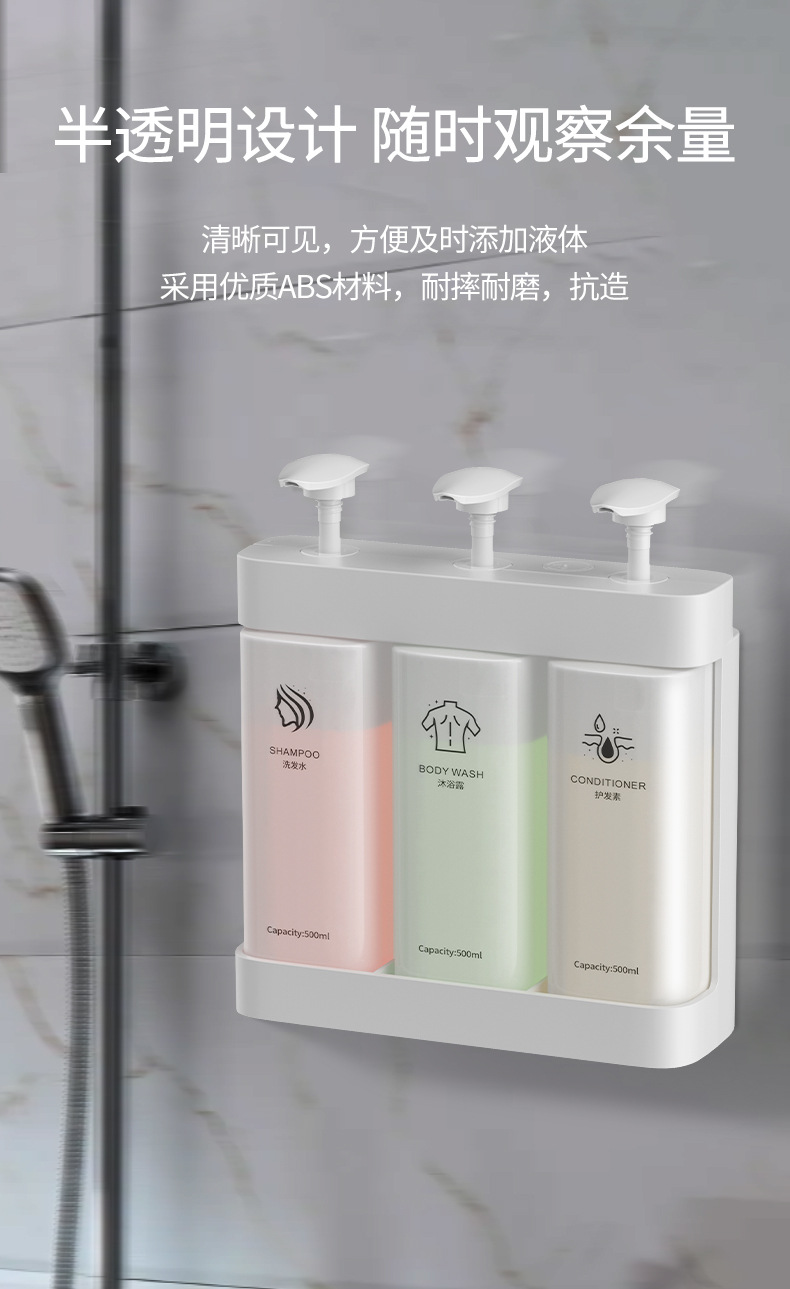 免打孔皂液器浴室挂壁式民宿手动按压洗发水沐浴露分装瓶轻奢风详情13