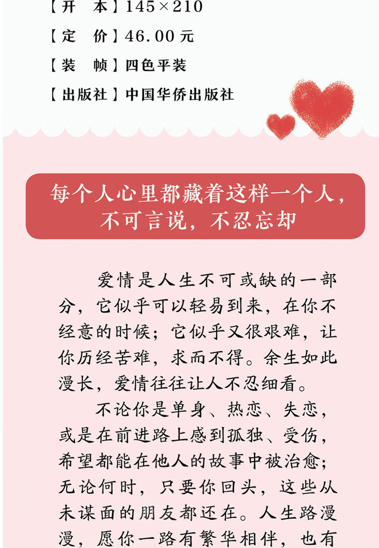 5册青春爱情言情小说治愈心灵爱情文学书籍你是我藏在风里的喜欢详情3