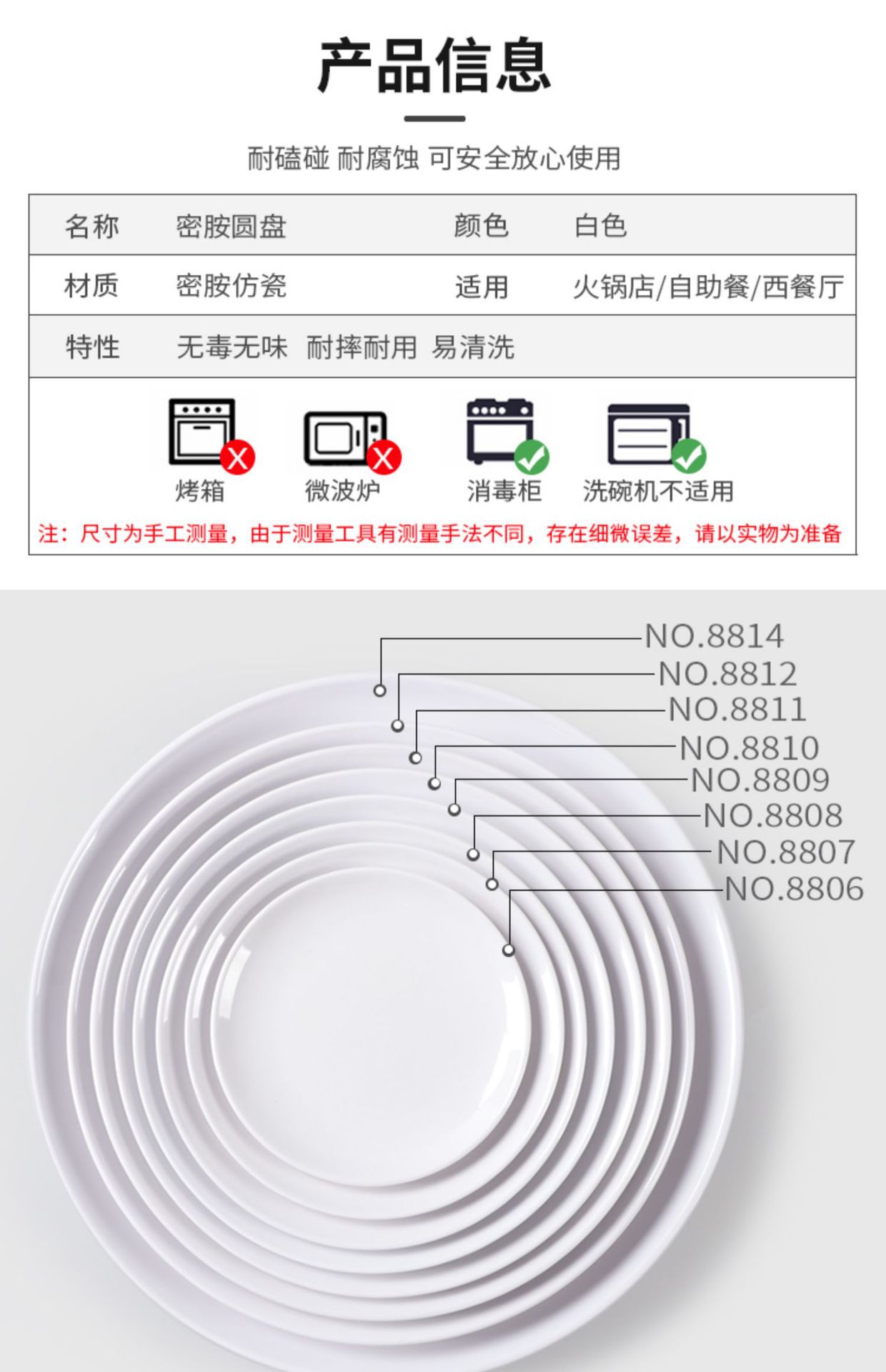 密胺白色圆盘餐厅饭店商用菜盘骨碟仿瓷塑料快餐盖浇饭盘餐具批发详情8