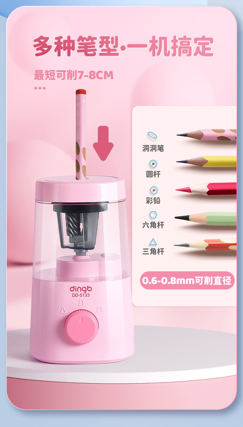 电动小学生卷笔刀全自动削铅笔器双供电刨笔机创意转笔刀厂家批发详情6
