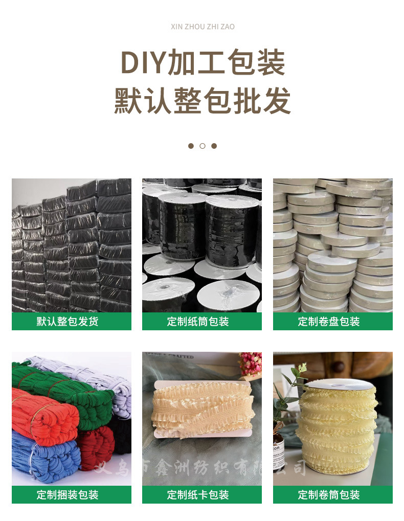 1.0cm双向弹力锦纶皇冠花diy手工配饰内衣内裤服装辅料芽边松紧带详情17