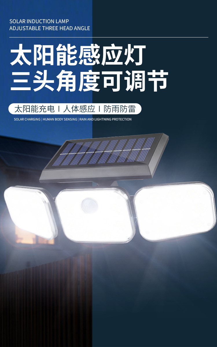 Cross-border new solar lamp 122LED human body sensing garden lamp ultra-bright waterproof lighting street lamp pic 1
