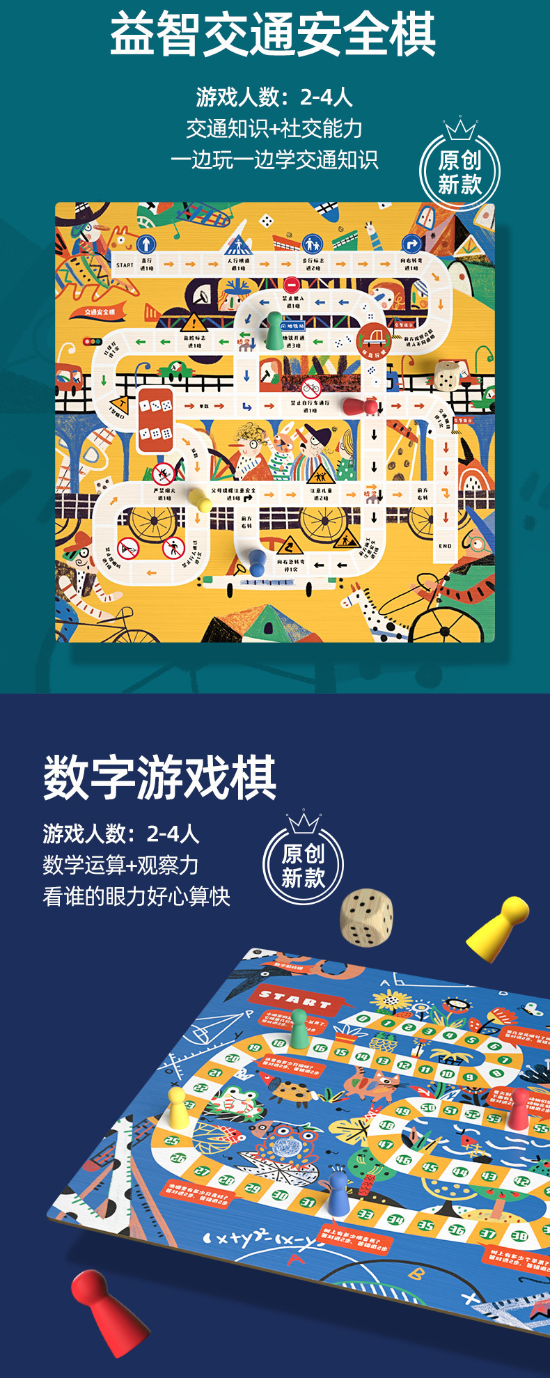 加工定制桌面游戏儿童36合一多功能棋盘飞行棋数独棋亲子互动玩具详情29