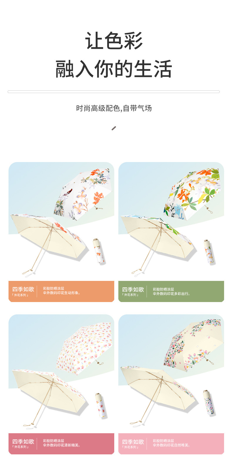Four Seasons Like Song Color rubber folding umbrella, golden umbrella, ultra-light, compact and portable, wind-resistant three-fold umbrella, all-weather and rainproof sunshade pic 12