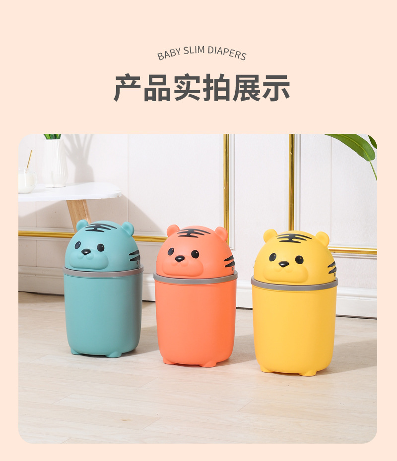 新款卡通家用老虎垃圾桶加厚大容量可爱老虎图案垃圾桶客厅厨房详情10