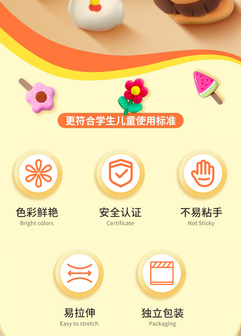 超轻粘土儿童橡皮泥幼儿园手工diy黏土环保安全无味黏土批发详情2