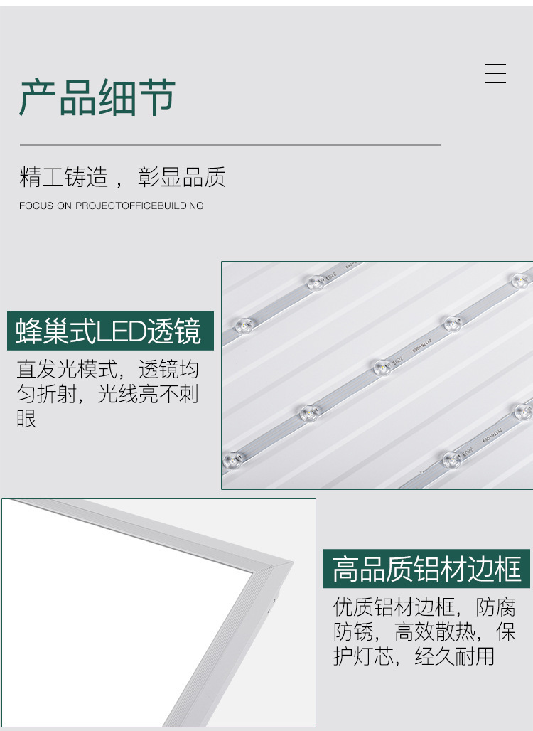 led面板灯600X600嵌入工程灯卫生间厨房浴室集成超薄吊顶灯平板灯详情11