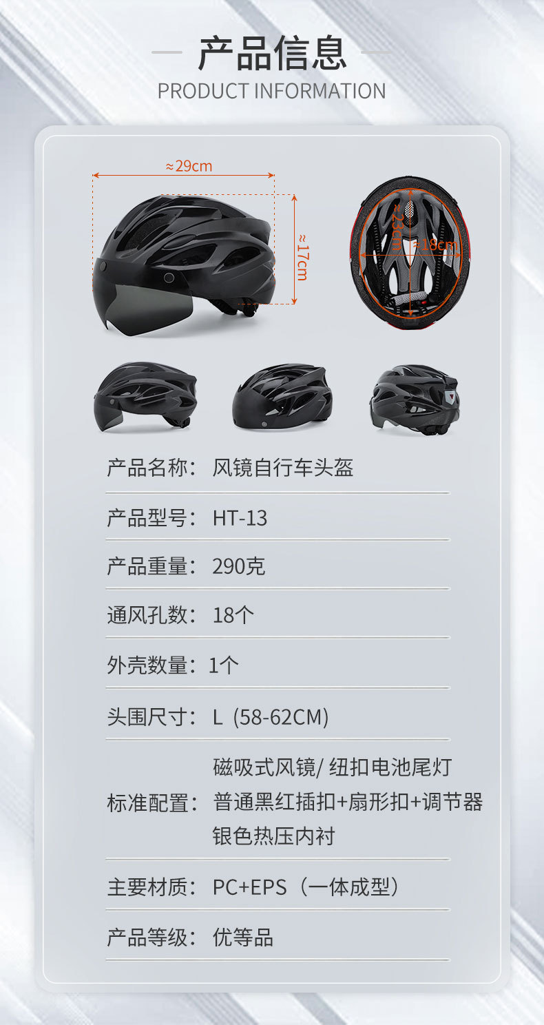 新款磁吸式风镜自行车头盔透气成人运动公路山地单车骑行头盔批发详情8