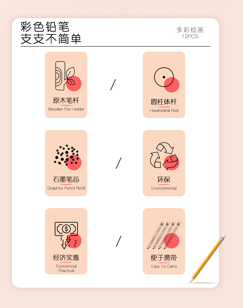 Weibo炜搏木质12色彩铅小兔子儿童美术绘图画画涂鸦高级填色批发详情2