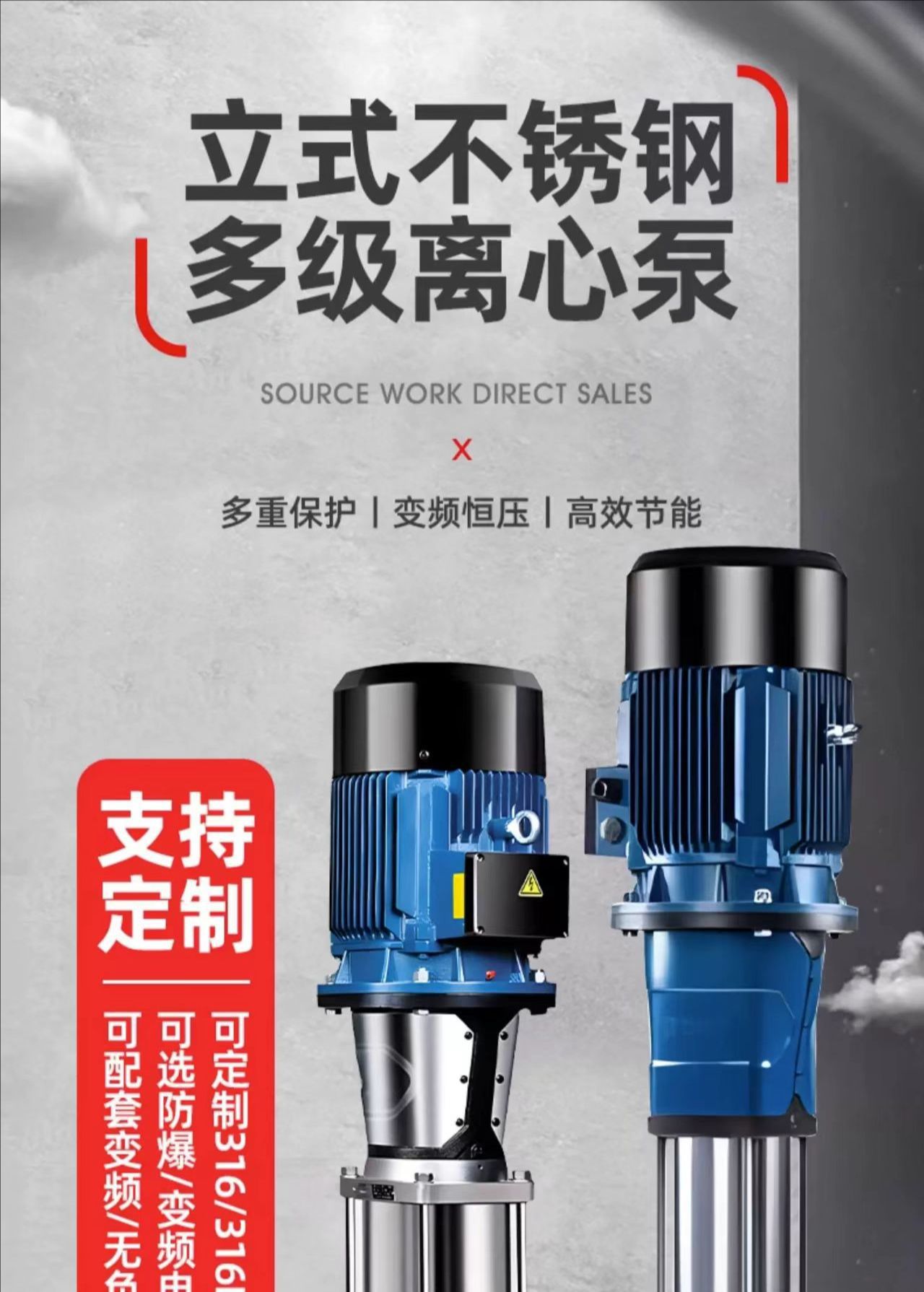 南方水泵CDMF立式多级离心泵管道泵污水泵恒压变频无负压供水设备详情4